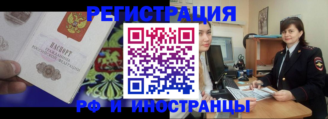 прописка для кредита в Касимове