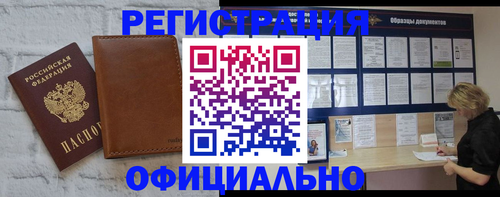 прописка для школы в Касимове