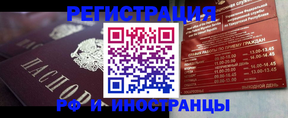 временная регистрация адрес в Касимове