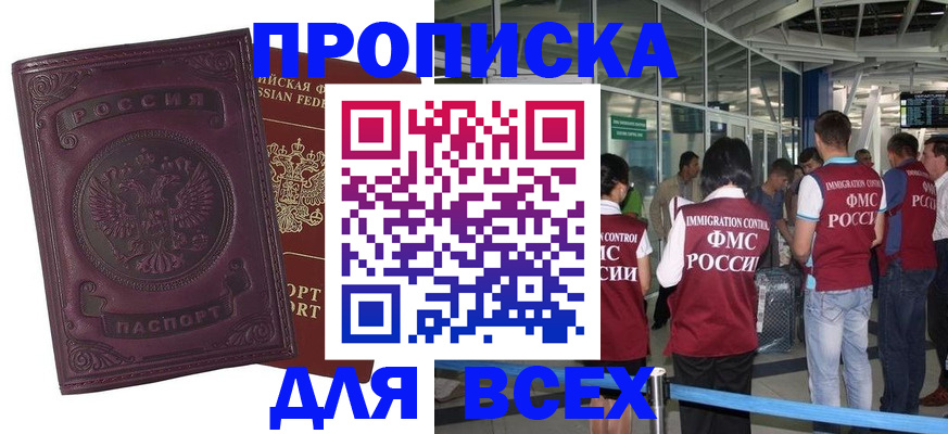 регистрация в Касимове