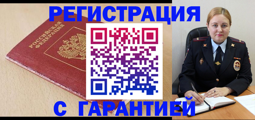 временная регистрация поиск в Касимове