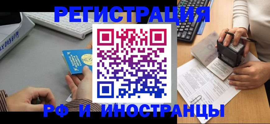 временная регистрация законно в Касимове
