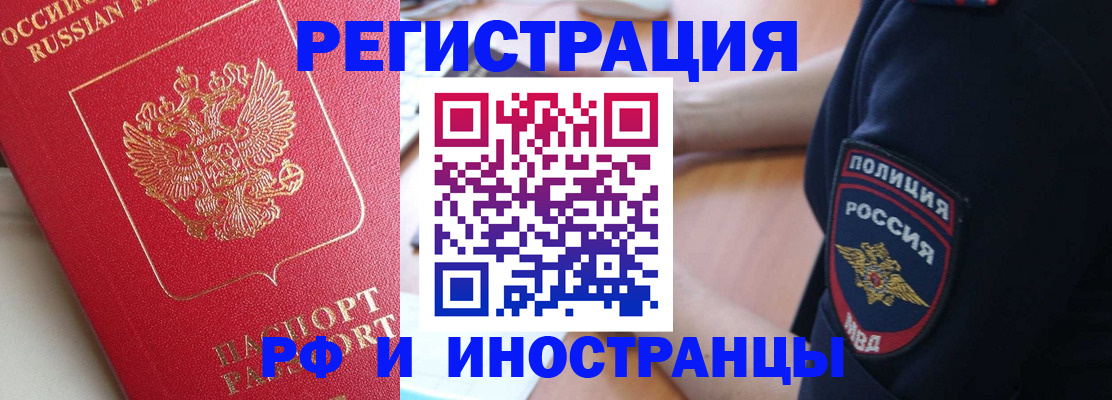 прописка паспорт в Касимове