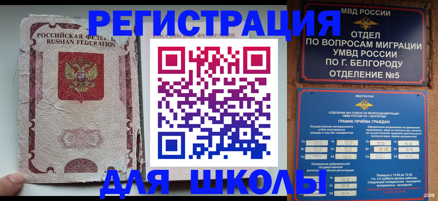 прописка гарантия в Касимове